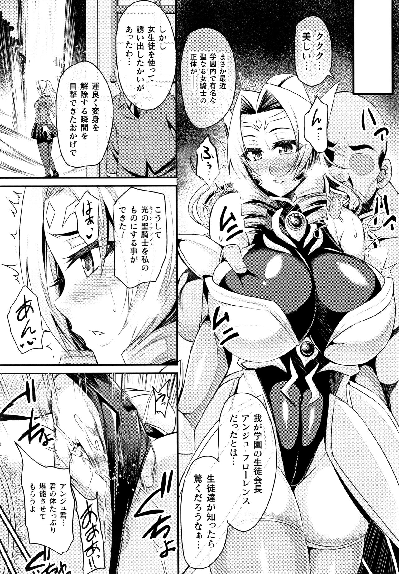 Kukkoro-ism page 10 full