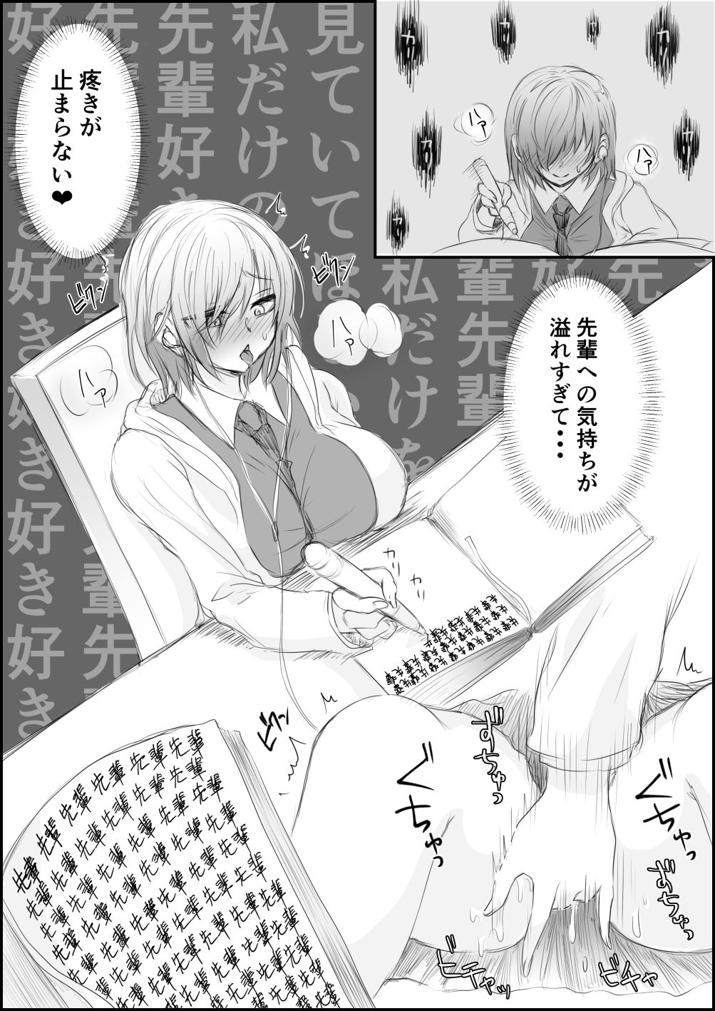 Mash ga Yanjau Hanashi page 4 full