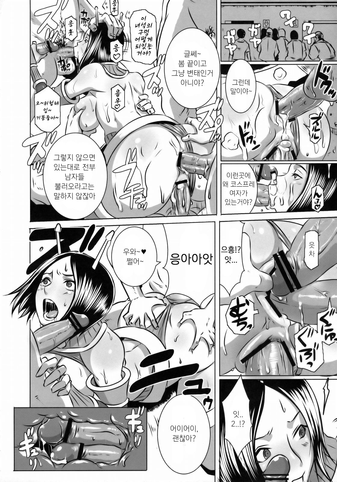 SEXUAL ALIEN! Benjo no Megami wa Uchuujin! | 화장실의 여신님은 우주인! page 11 full