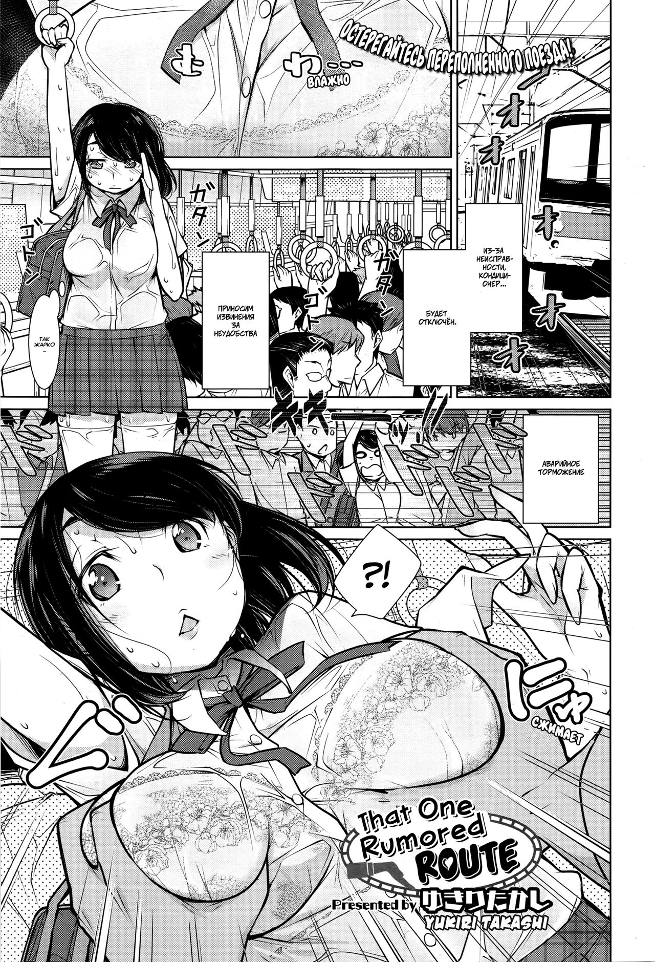 Koko ga Uwasa no Ichikukan page 1 full