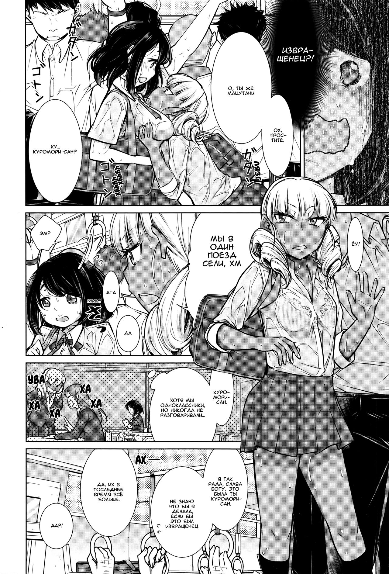 Koko ga Uwasa no Ichikukan page 2 full