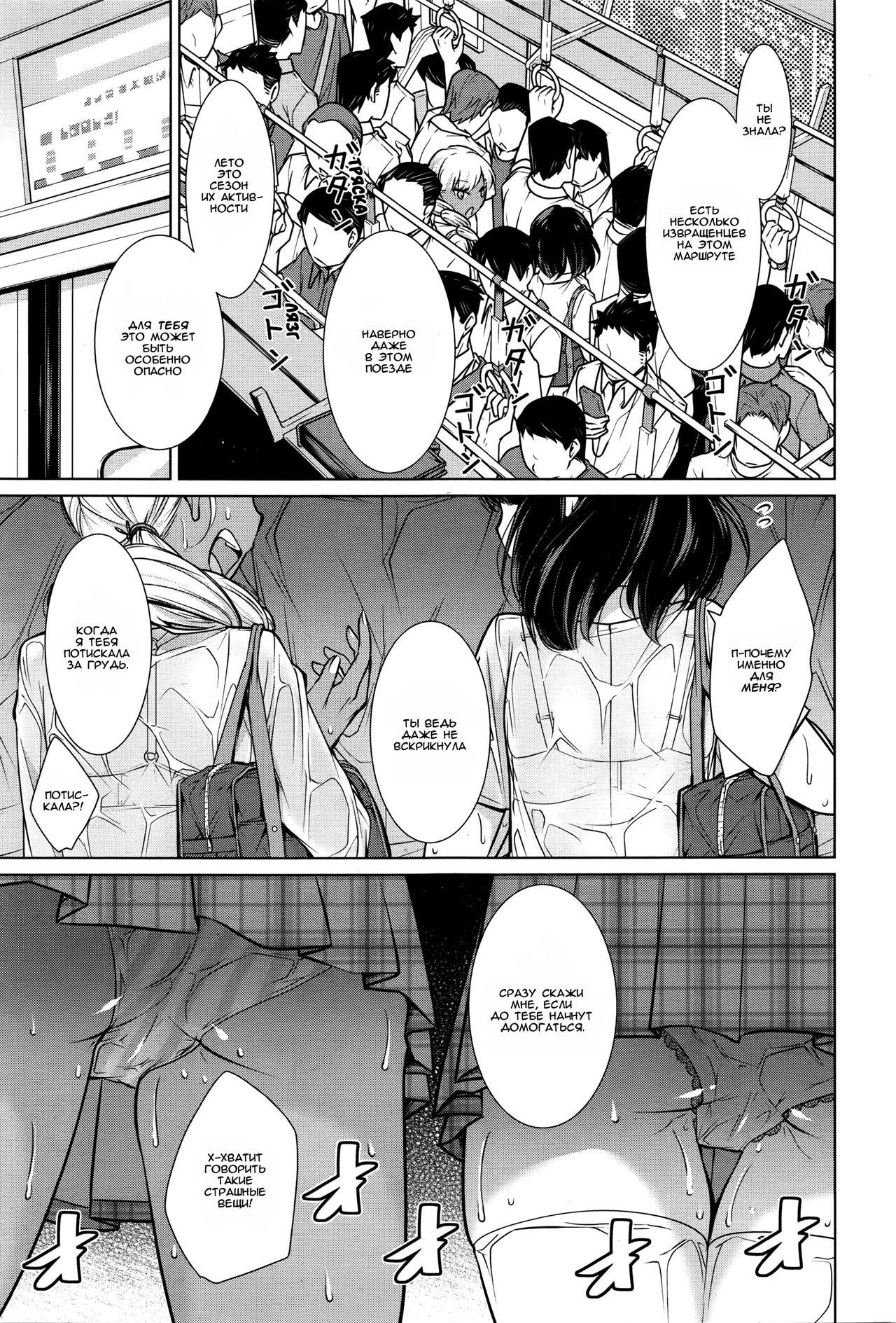 Koko ga Uwasa no Ichikukan page 3 full