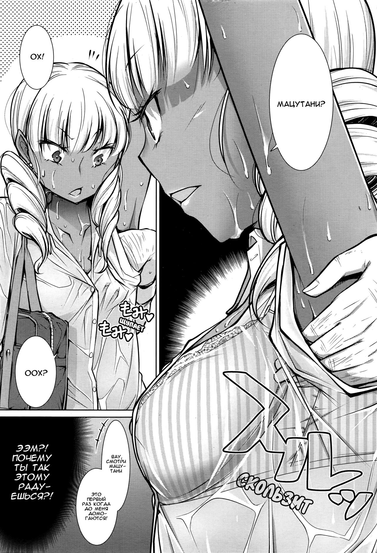 Koko ga Uwasa no Ichikukan page 7 full