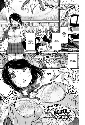 [Yukiri Takashi] Koko ga Uwasa no Ichikukan (COMIC Megastore Alpha 2016-11) [Russian] [WTF] cover