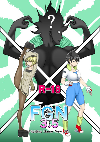 [Modae Shine!!! (Ryosuke.)] Fighting Game New 3.5 [English] [desudesu] cover