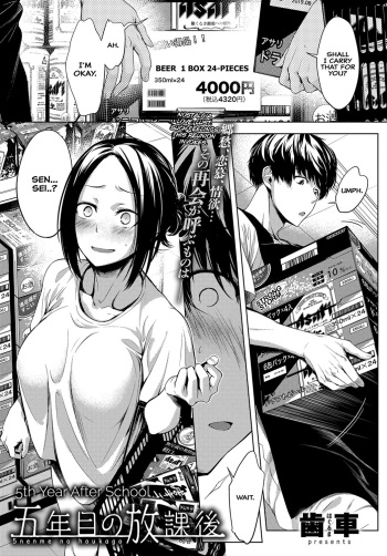 [Haguruma] 5nenme no houkago |  5th Year After School (COMIC Anthurium 2019-06) [English] [Hive-san] [Digital] cover