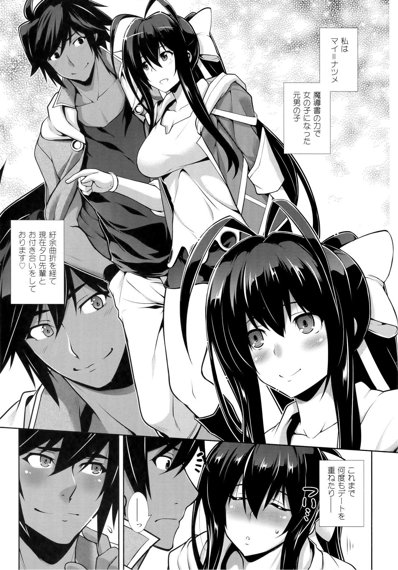CHRONICLE OF BREAK BLUE page 2 full