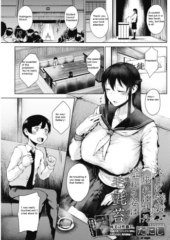 [Tanishi] Tateba Shakuyaku Suwareba Botan Midareru Sugata wa Mousengoke (COMIC HOTMILK 2019-07) [English] [Digital] cover