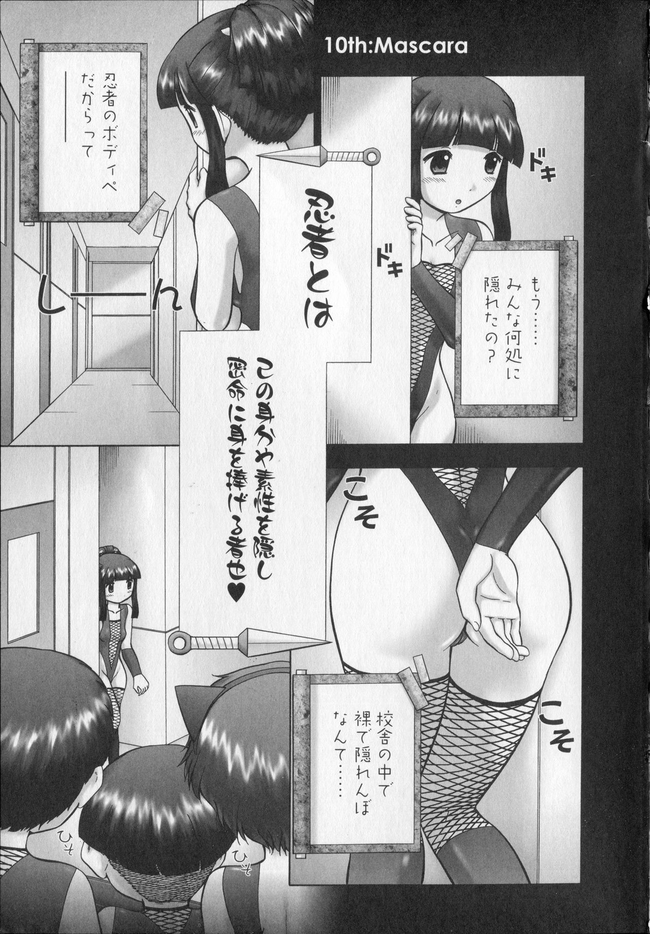 Makeup Side:B page 11 full