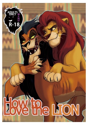 [Tategami 5-chome (Sasamaru)] How to Love the Lion (The Lion King) [Digital] cover