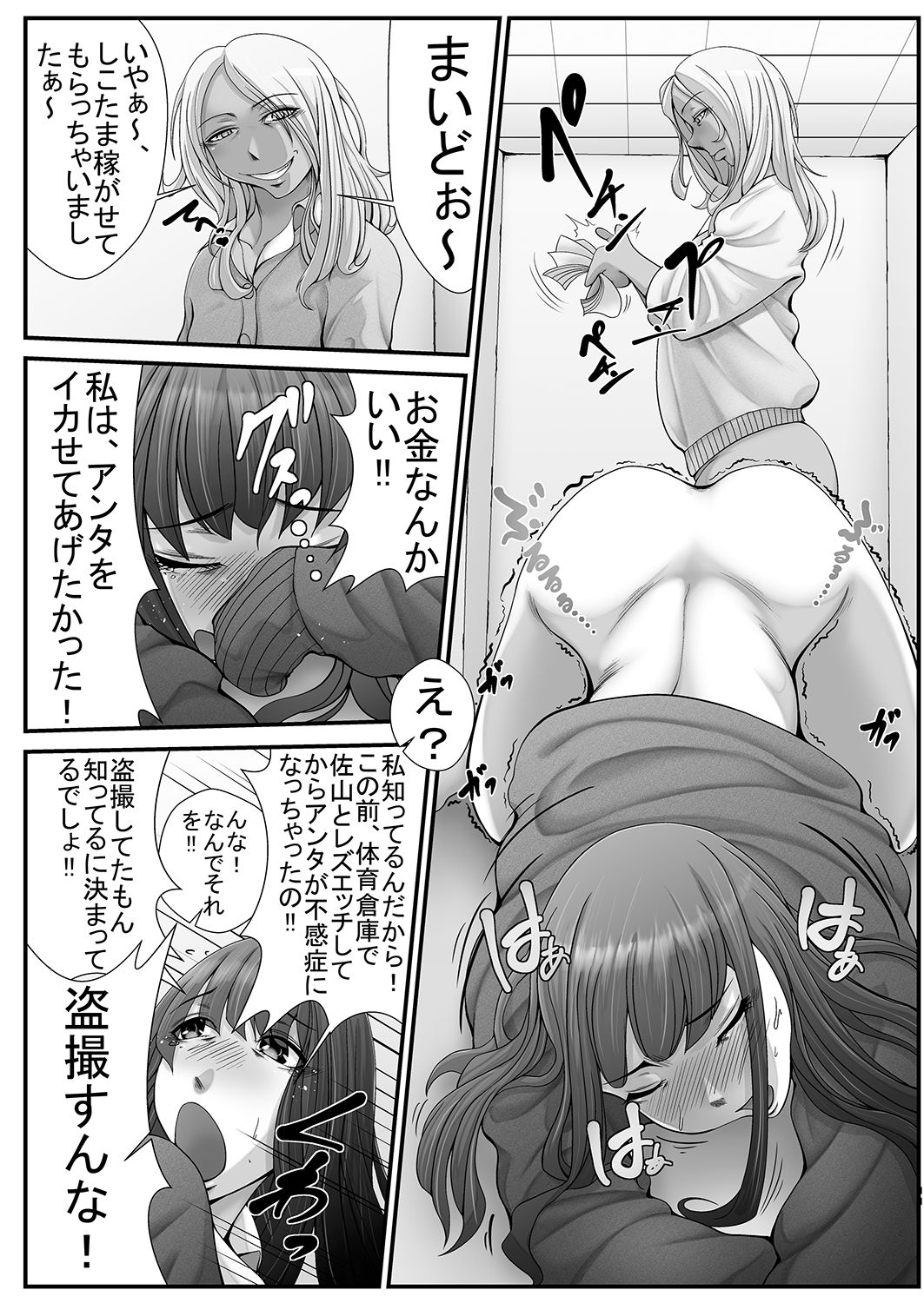 Maeda-ya page 10 full