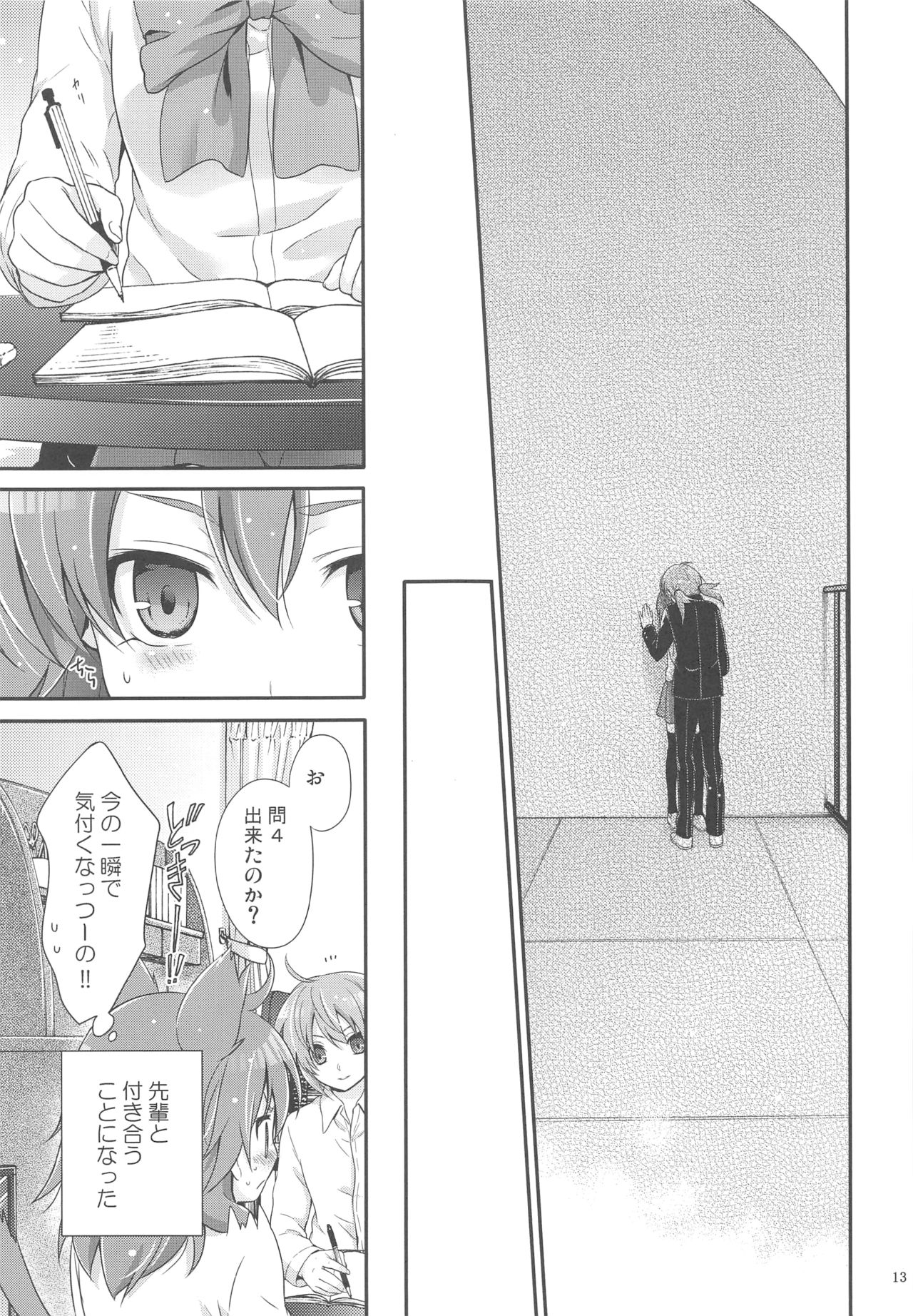 Secret×Sweet×Secret page 12 full