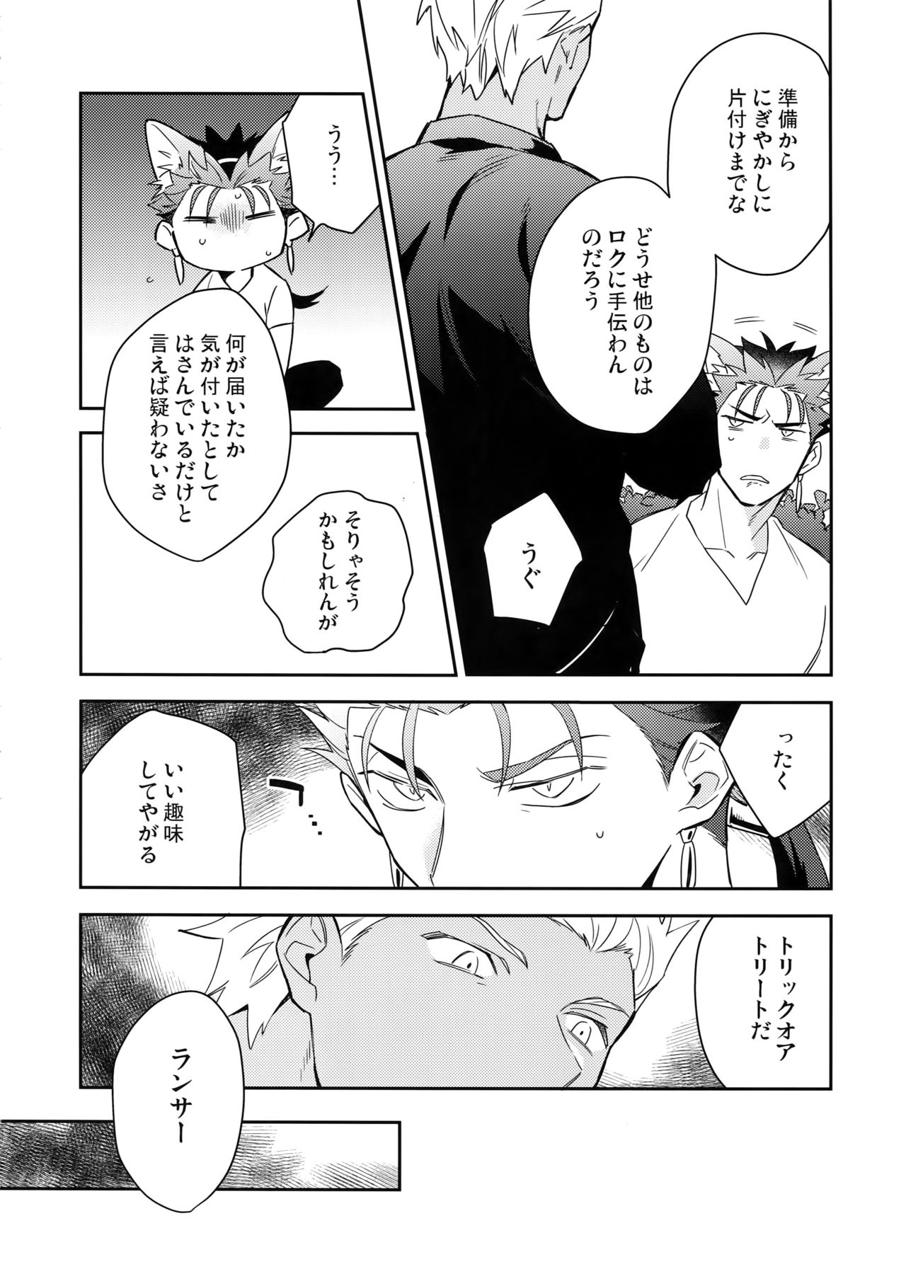 Aoi Inu no Sainan na 1-nichi page 11 full