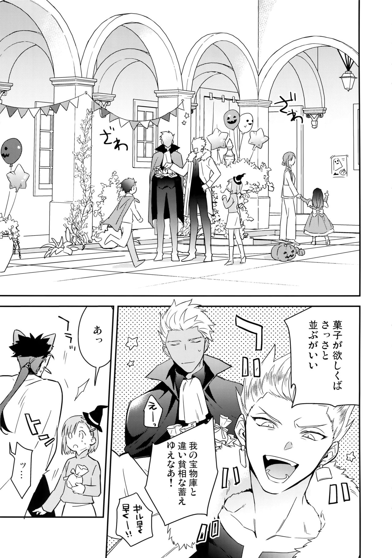 Aoi Inu no Sainan na 1-nichi page 12 full