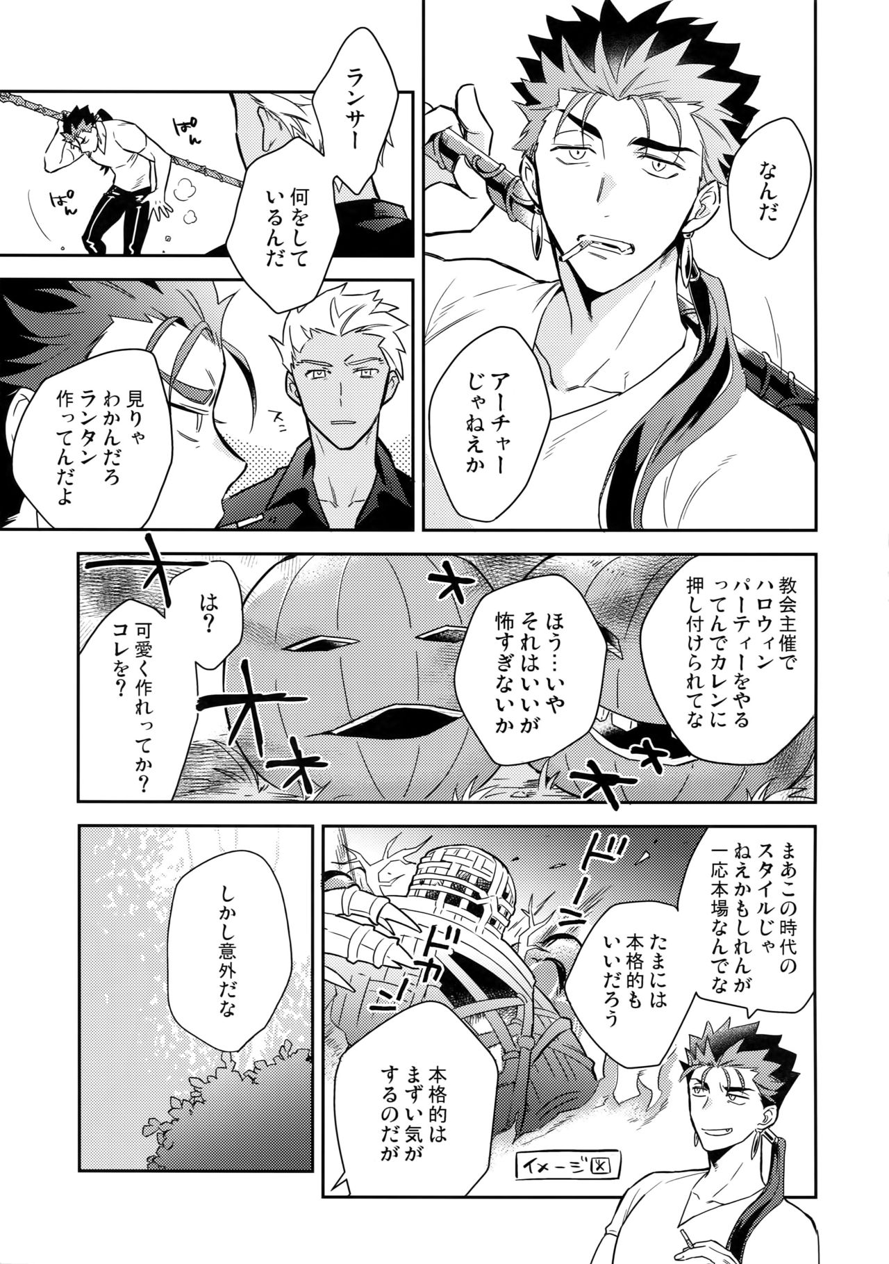 Aoi Inu no Sainan na 1-nichi page 6 full