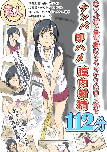 [Aporon] Kokoro ga Hareru yo (Tenki no Ko) cover