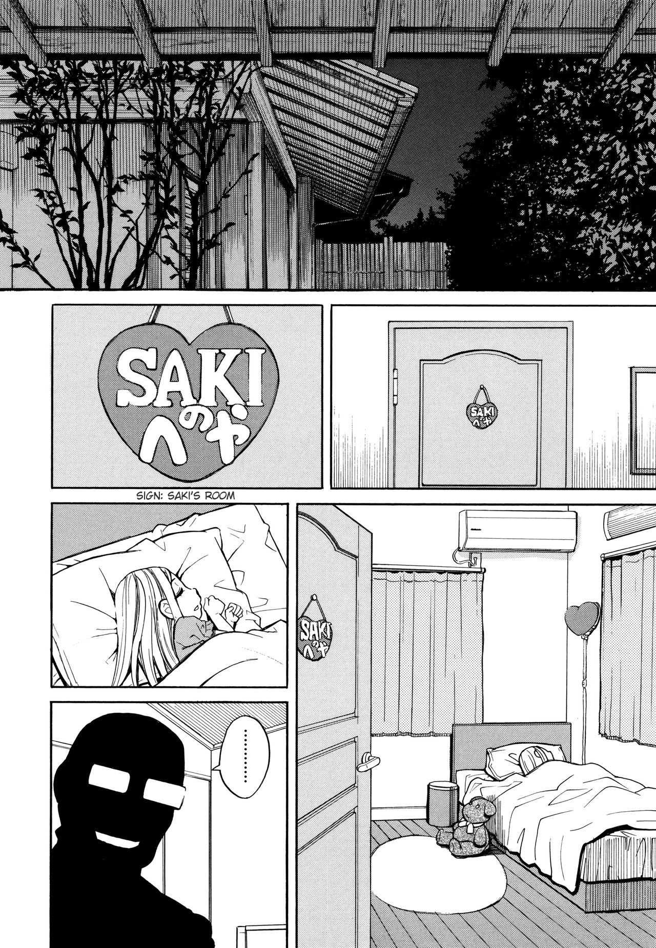 Suimin Rape | The Girl Who Was Raped While She Slept page 7 full