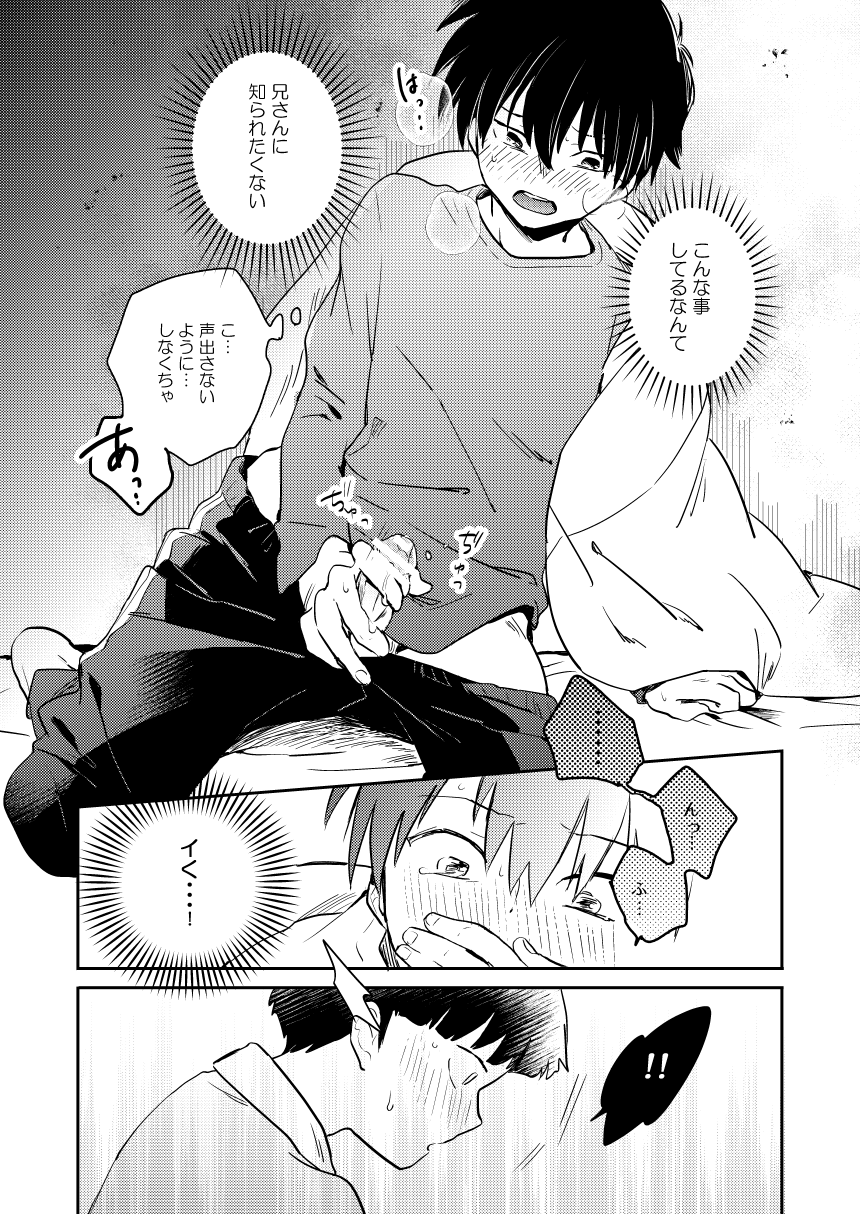 Imadoki Telepathy page 11 full