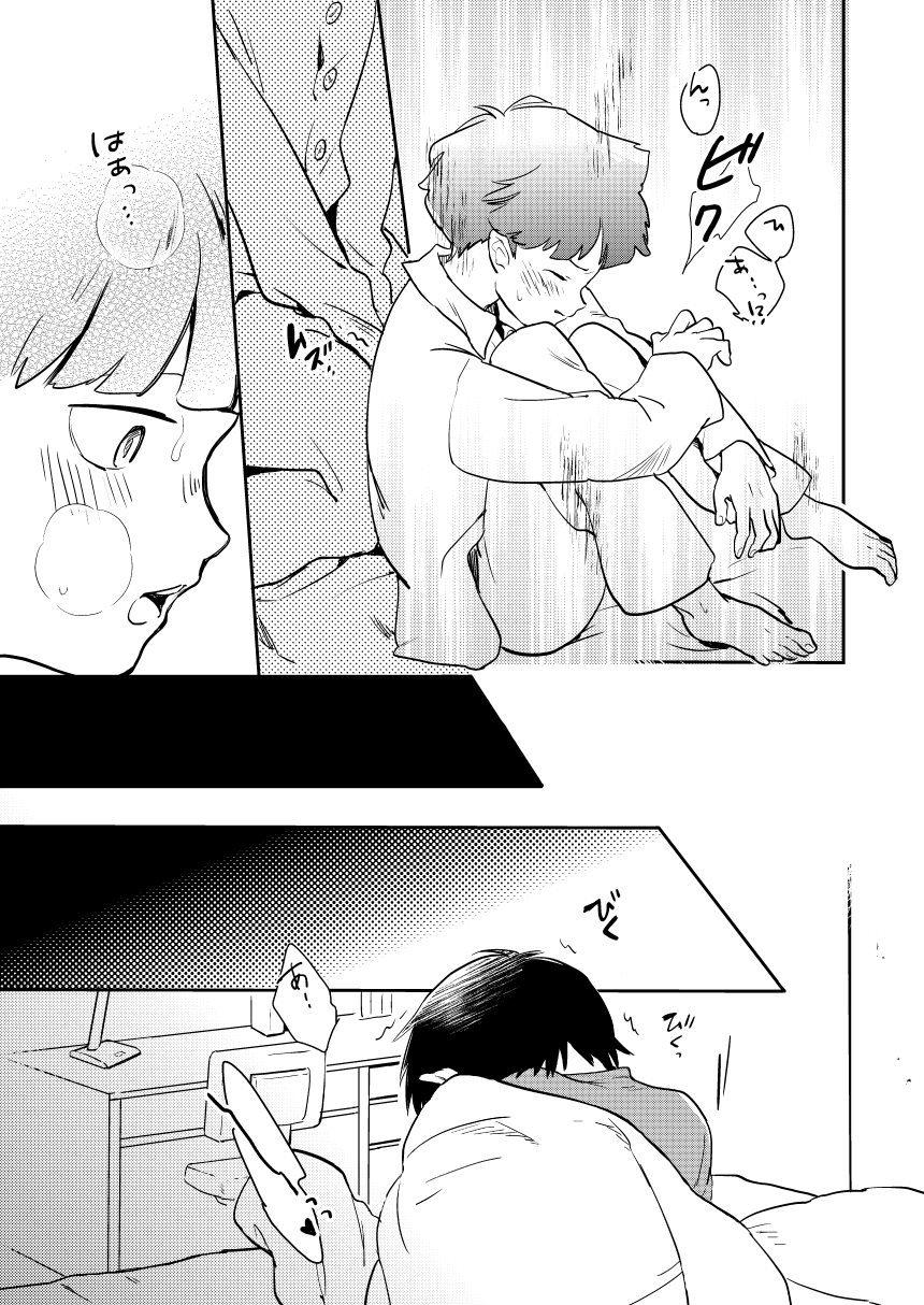 Imadoki Telepathy page 12 full