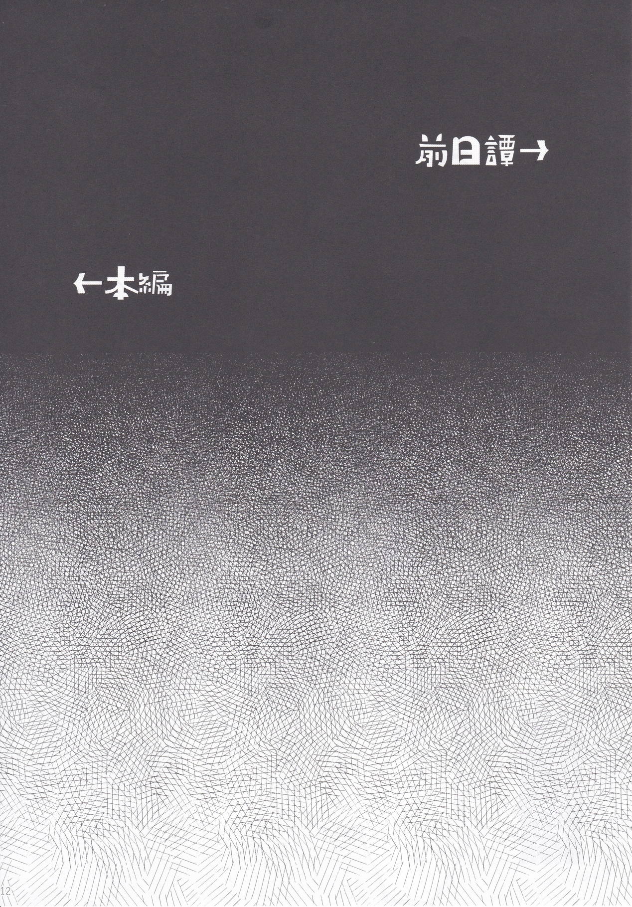 Kuma-chan to Kekkon Shimashita. page 11 full
