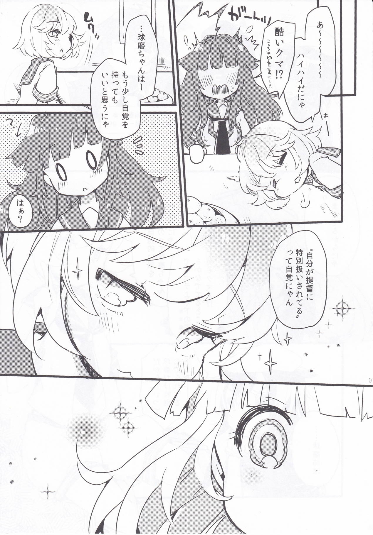 Kuma-chan to Kekkon Shimashita. page 6 full