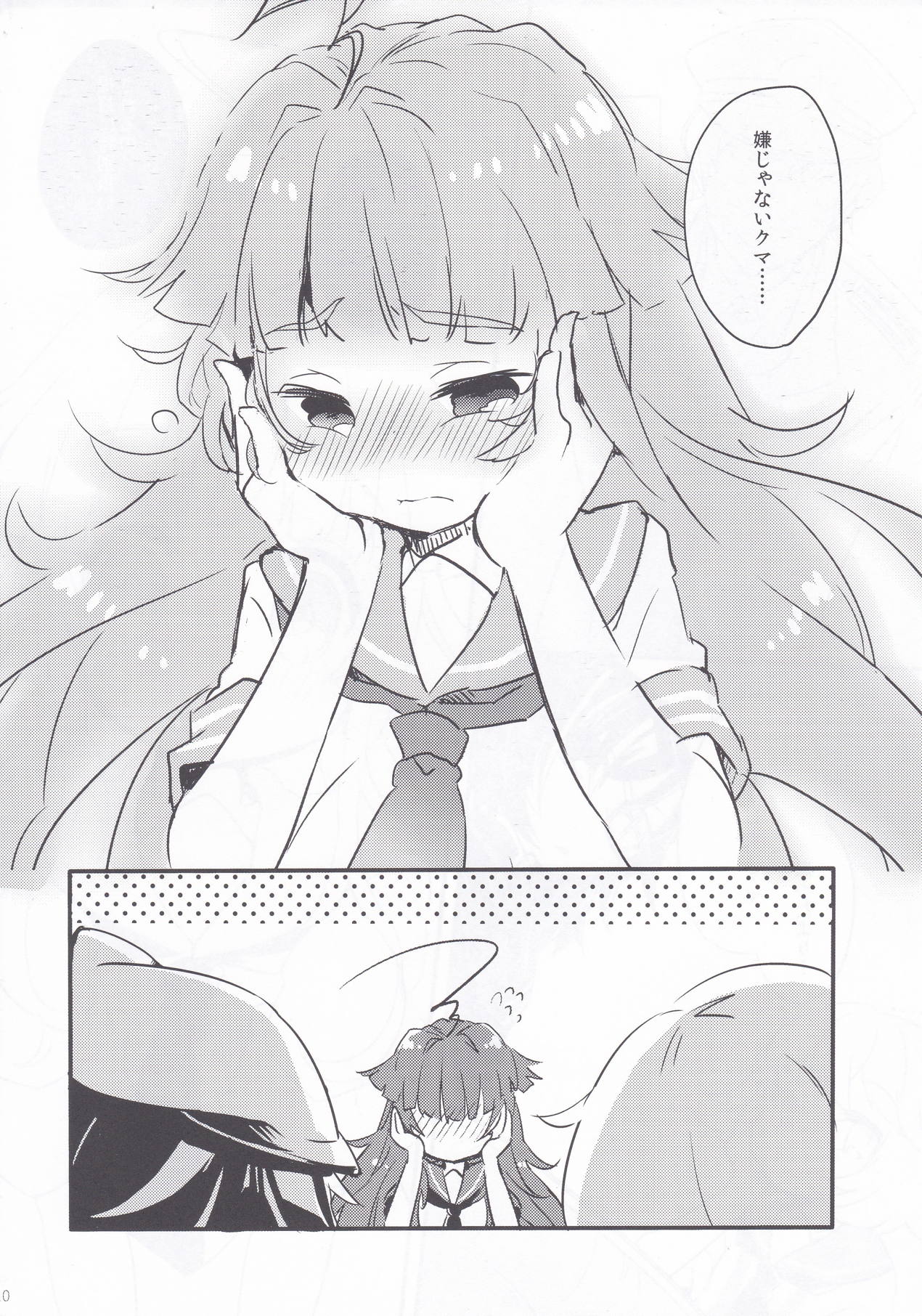 Kuma-chan to Kekkon Shimashita. page 9 full