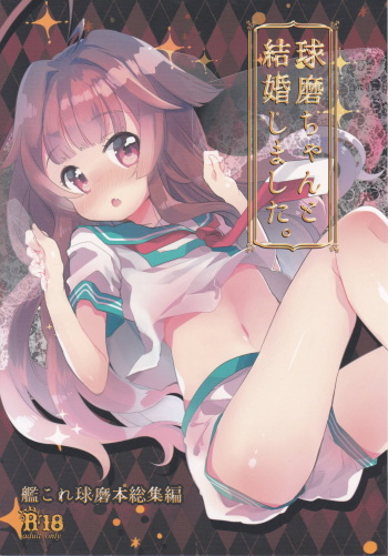 (C89) [Tenkirin (Kanroame)] Kuma-chan to Kekkon Shimashita. (Kantai Collection -KanColle-) cover