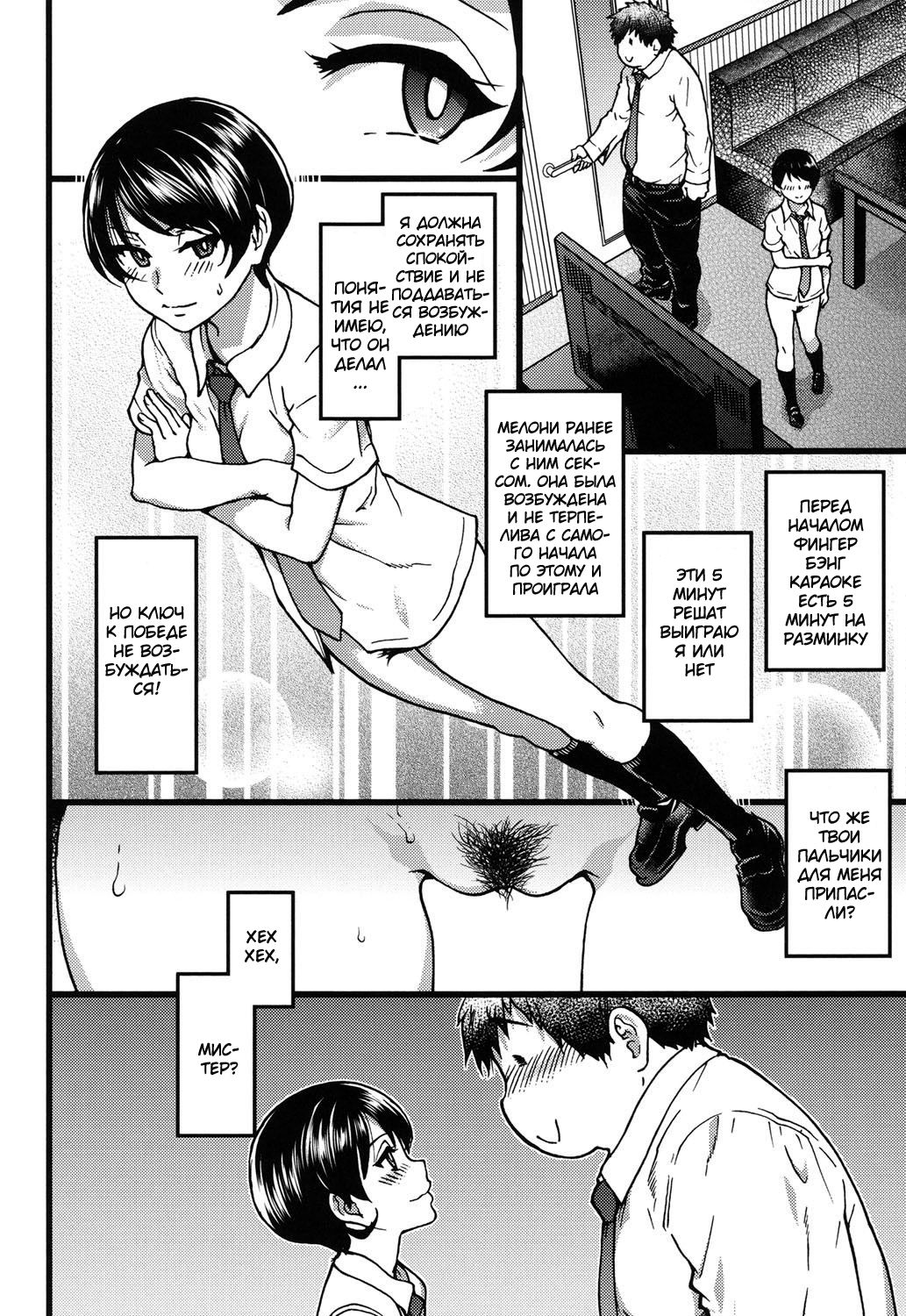 Enkou Ojisan  Мистер Энко Ch. 3 page 2 full