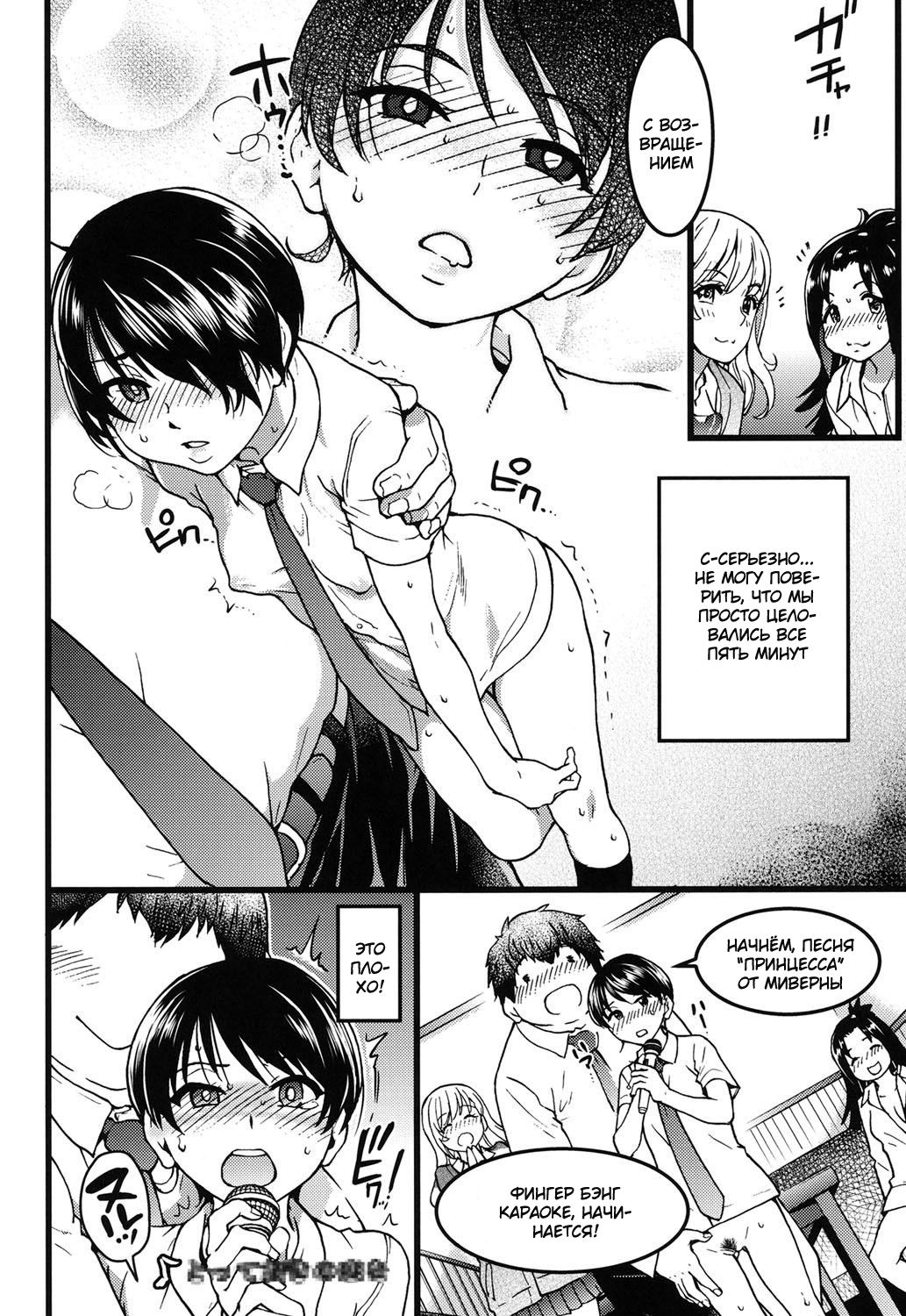 Enkou Ojisan  Мистер Энко Ch. 3 page 4 full