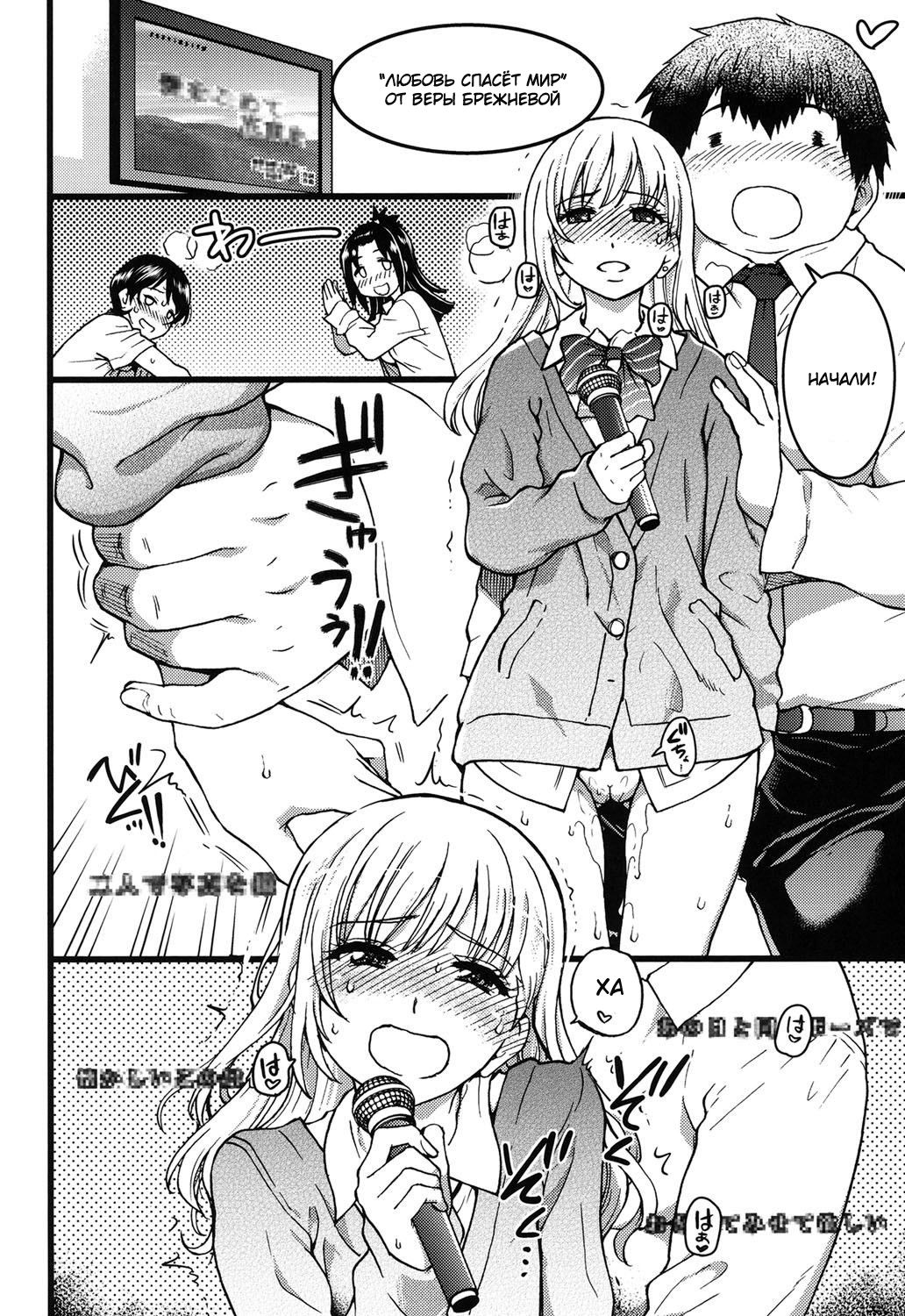 Enkou Ojisan  Мистер Энко Ch. 3 page 8 full