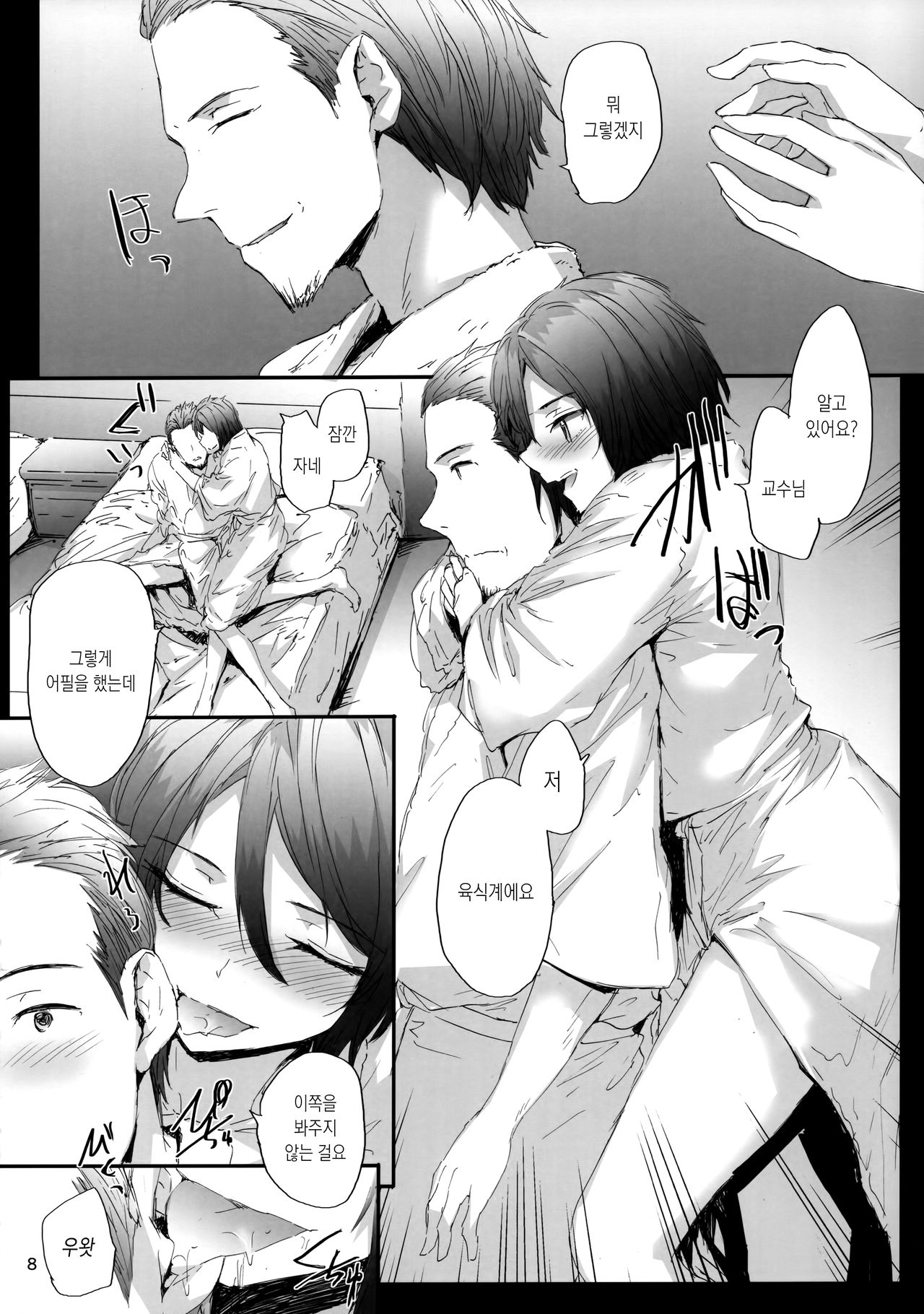 Grand Hotel Active page 10 full