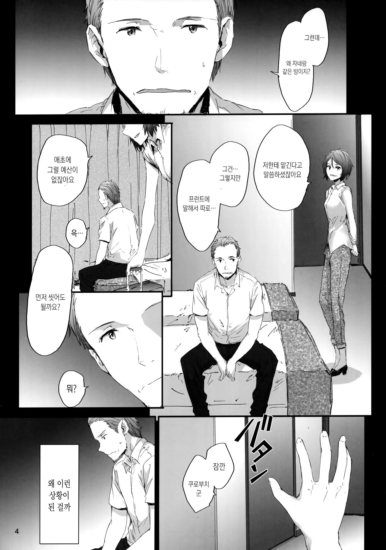 Grand Hotel Active page 6 full