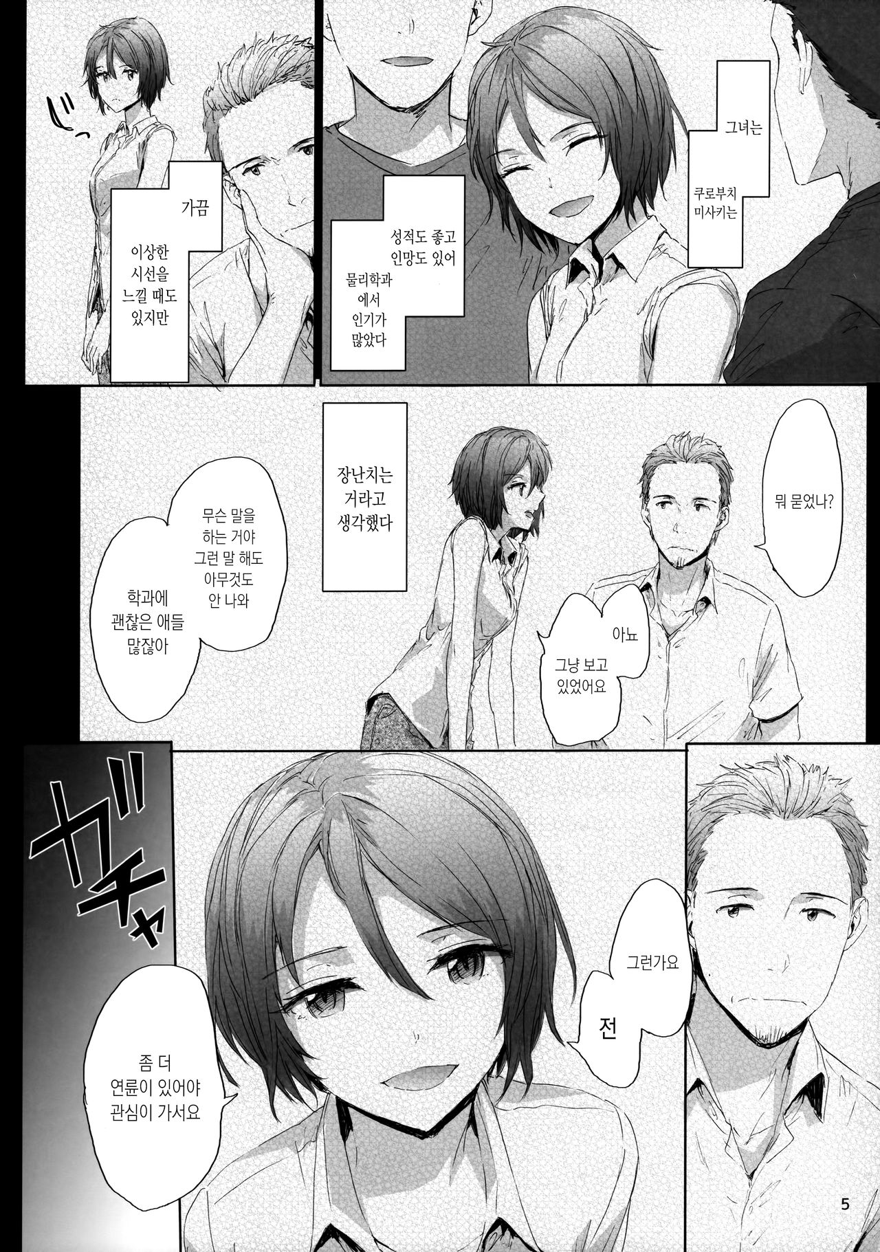 Grand Hotel Active page 7 full