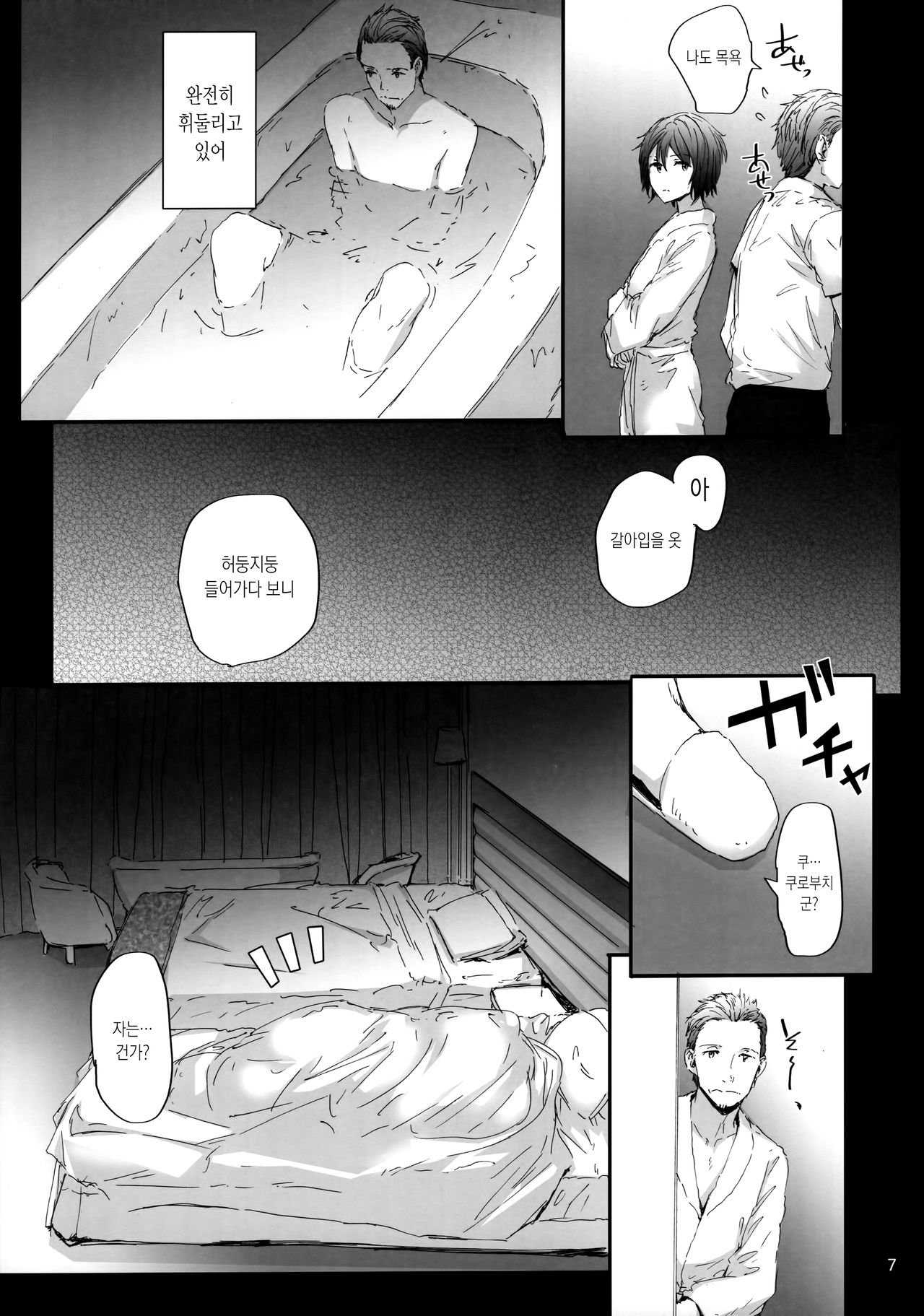 Grand Hotel Active page 9 full