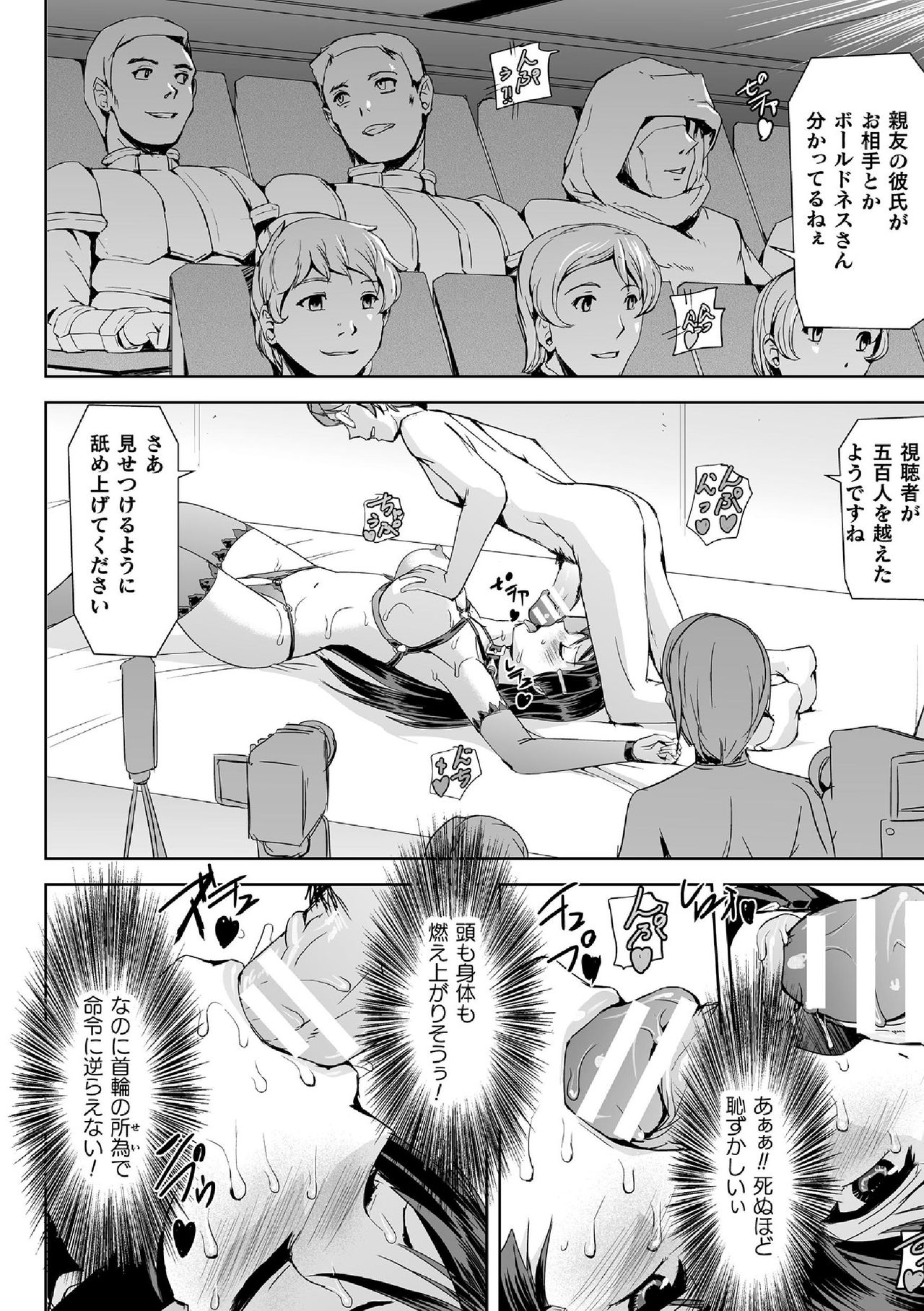 Haiboku Otome Ecstasy Vol. 14 page 10 full