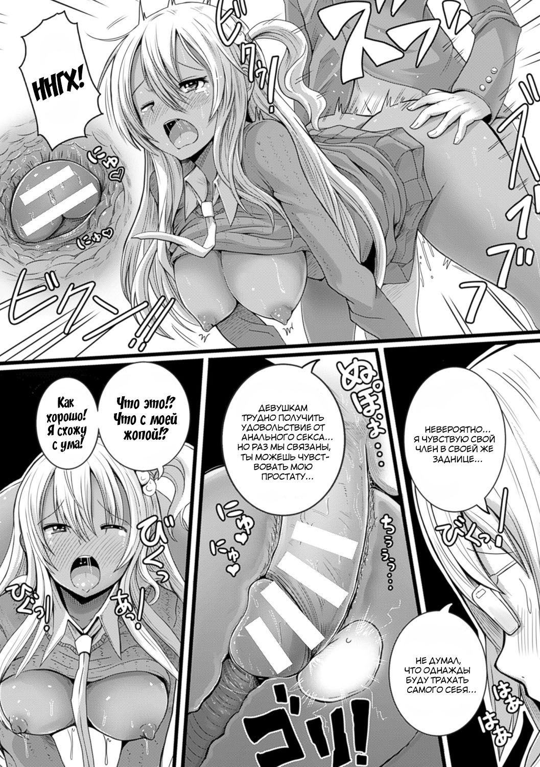 Gyaru Ijime page 12 full