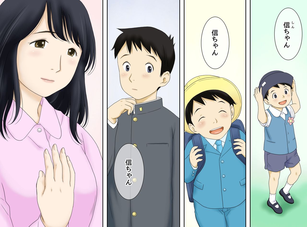 Musuko no Seiheki o Ukeiremasu page 2 full