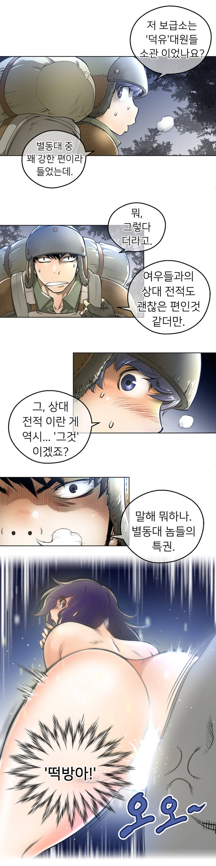 Perfect Half Ch.1-73 page 10 full