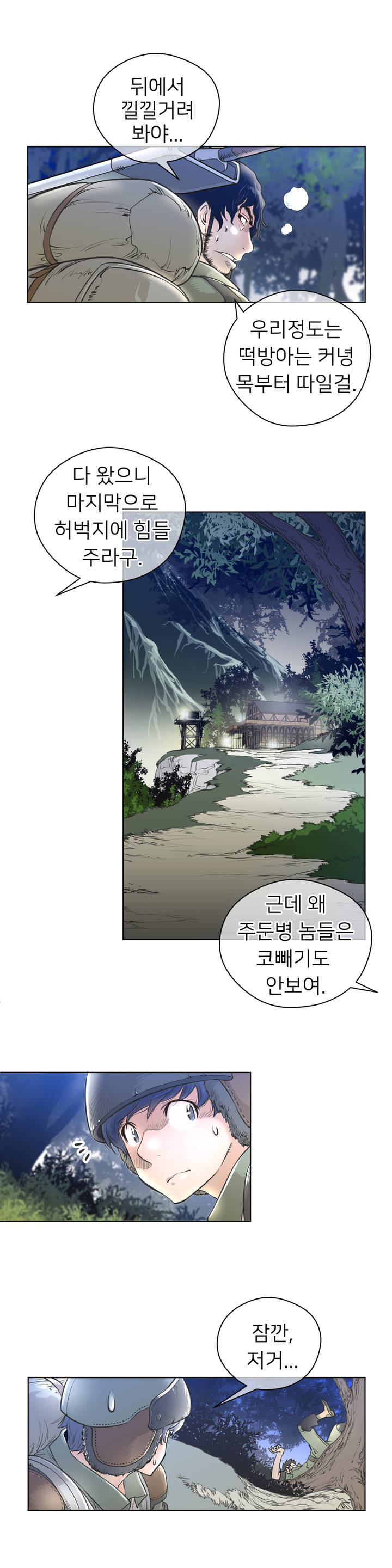 Perfect Half Ch.1-73 page 11 full