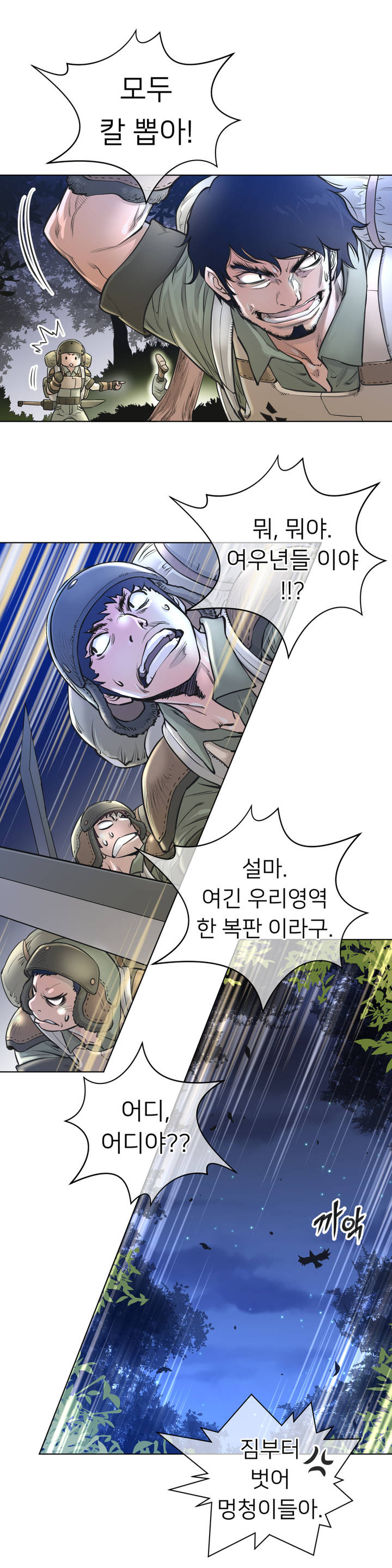 Perfect Half Ch.1-73 page 12 full