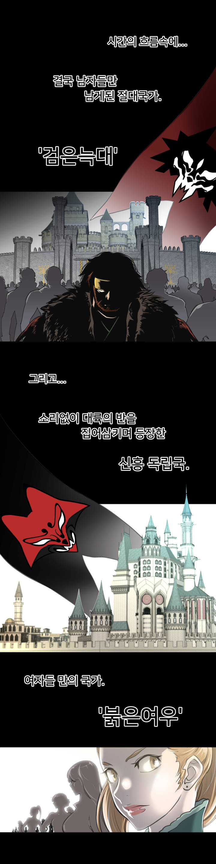 Perfect Half Ch.1-73 page 6 full