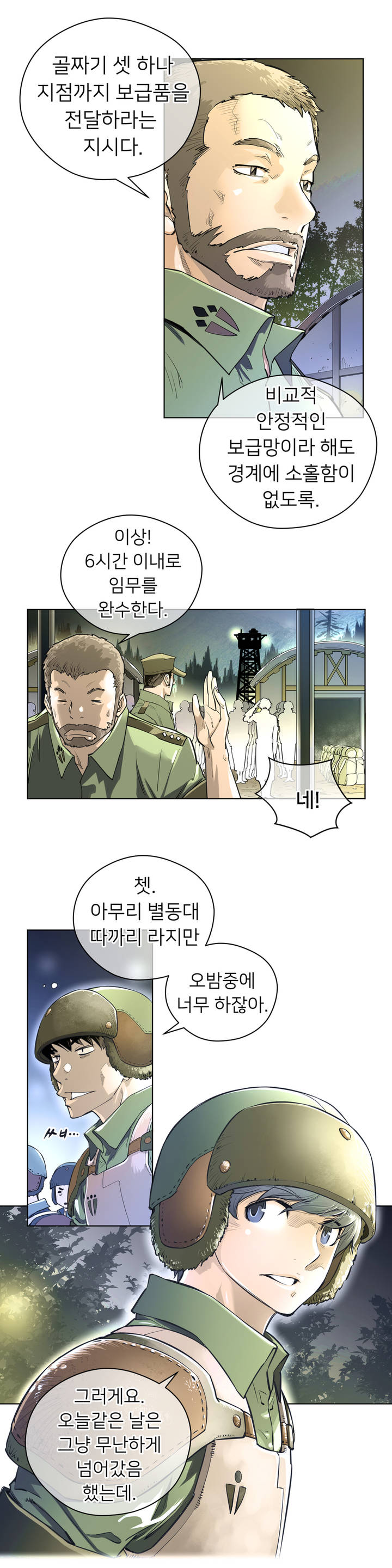 Perfect Half Ch.1-73 page 8 full