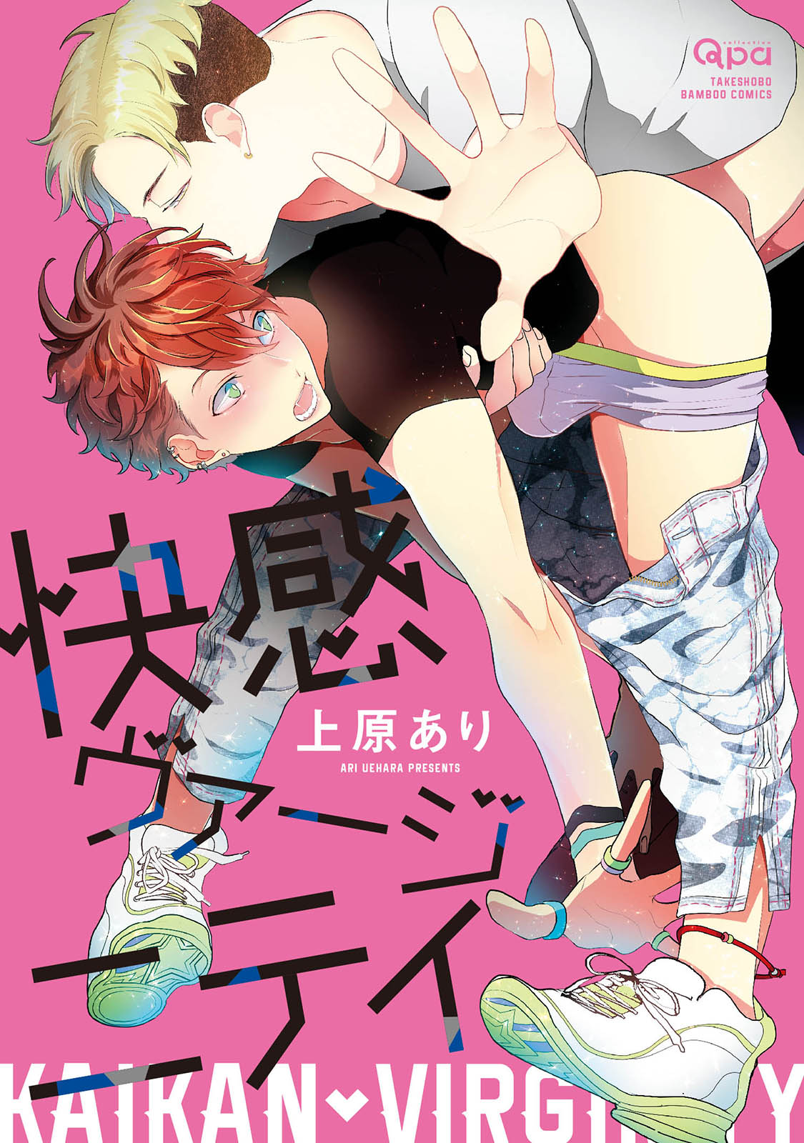 Kaikan Virginity page 1 full