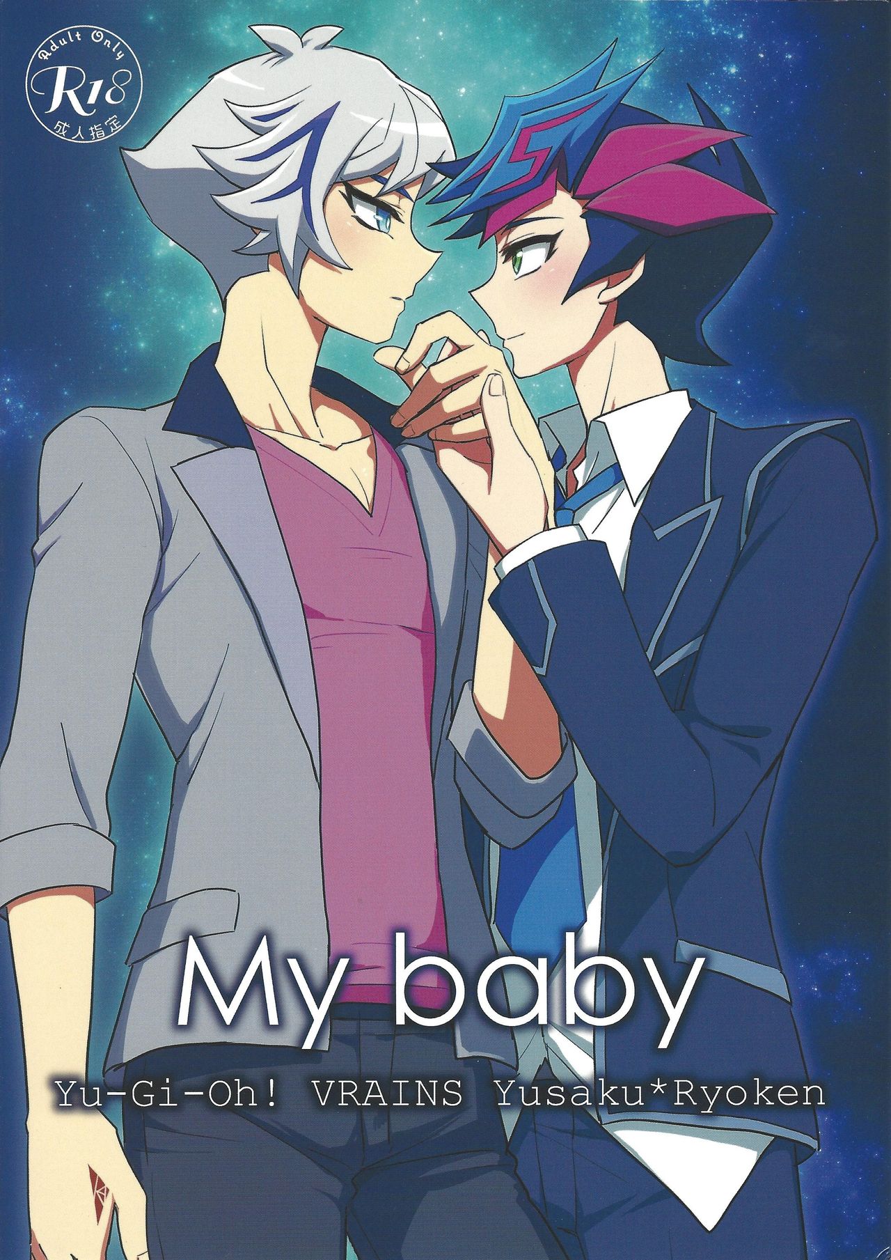 My baby page 1 full