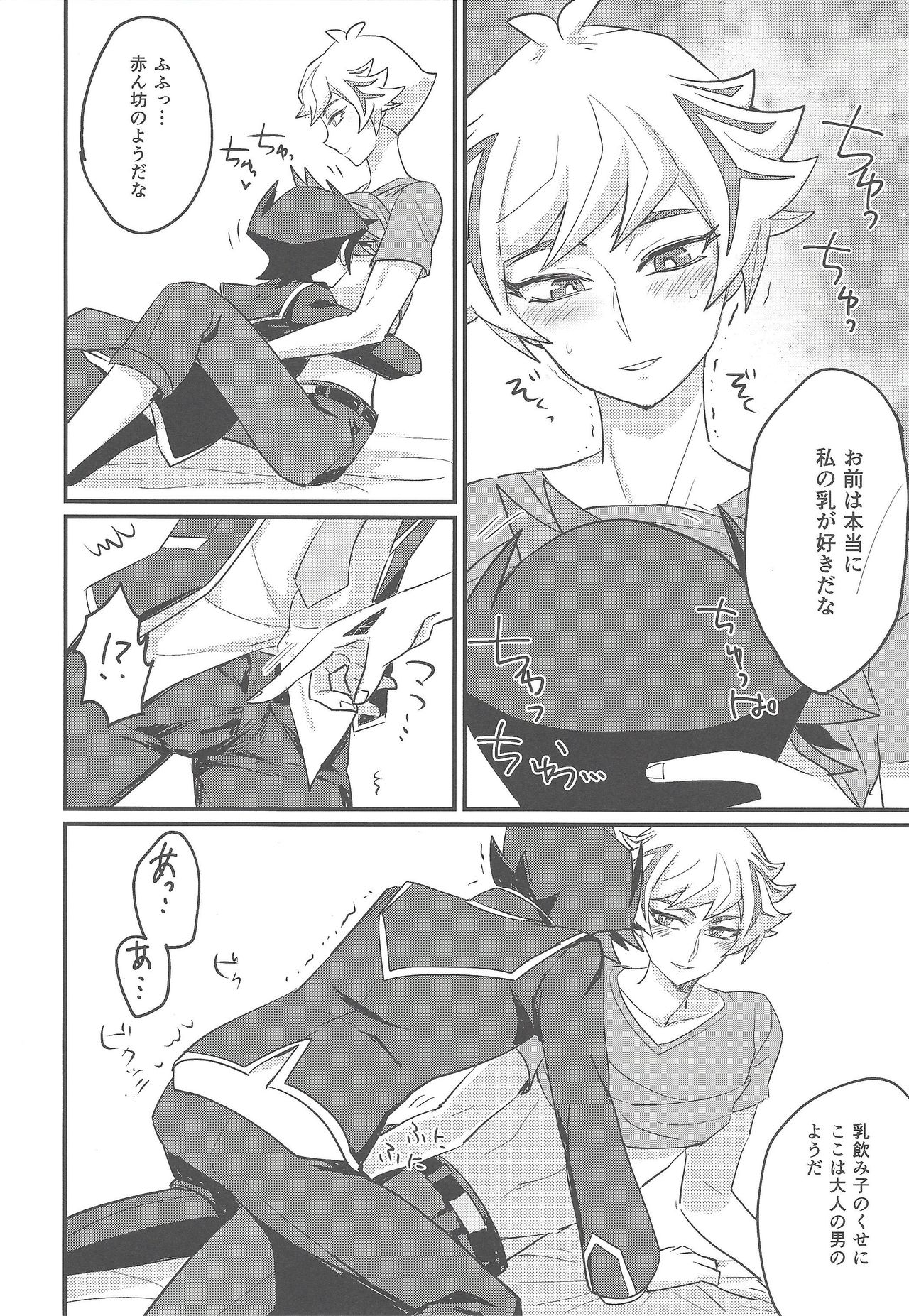 My baby page 11 full
