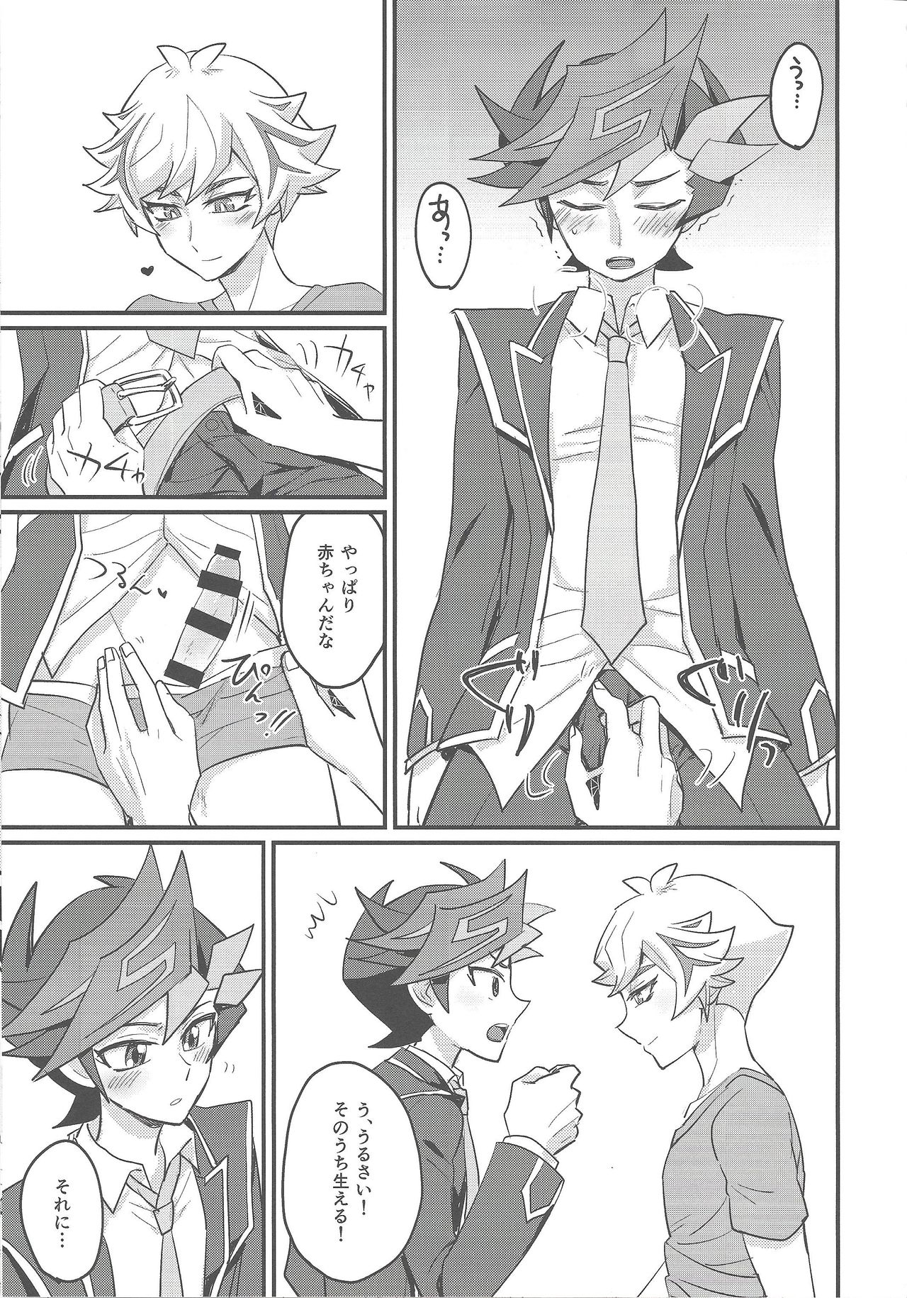 My baby page 12 full