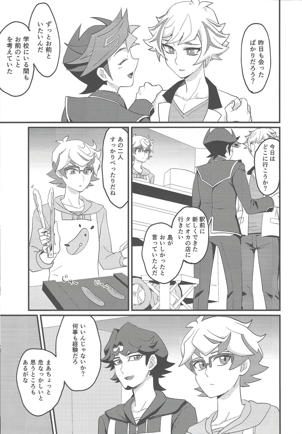 My baby page 4 full