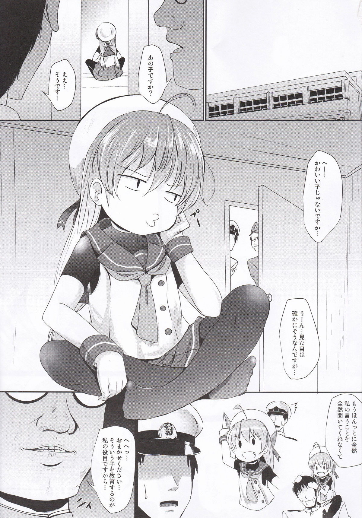 TanoShiineSadoKyouiku page 2 full