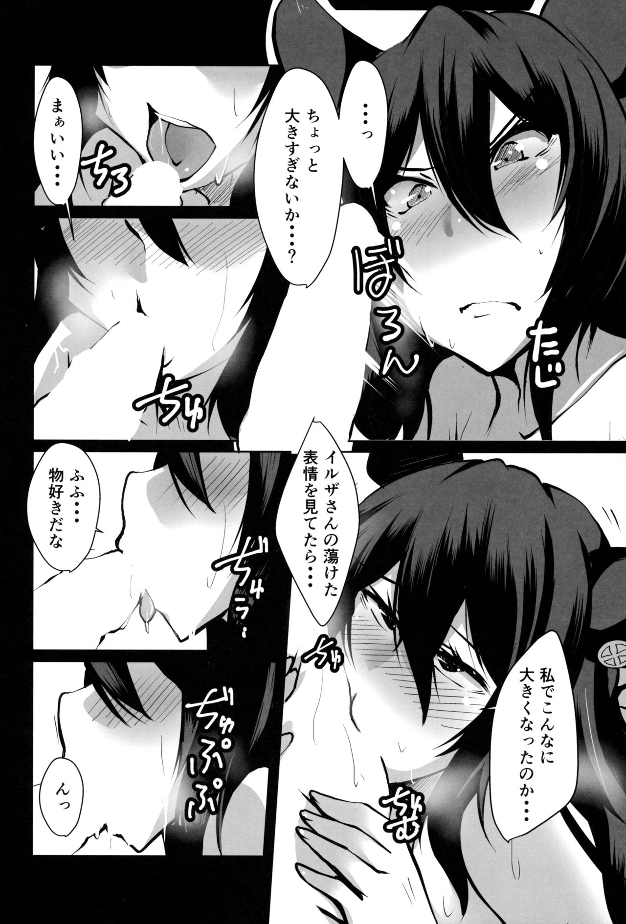 2X-sai Oshi ni Yowai Joshi Oni Kyoukan no Ilsa-san page 11 full