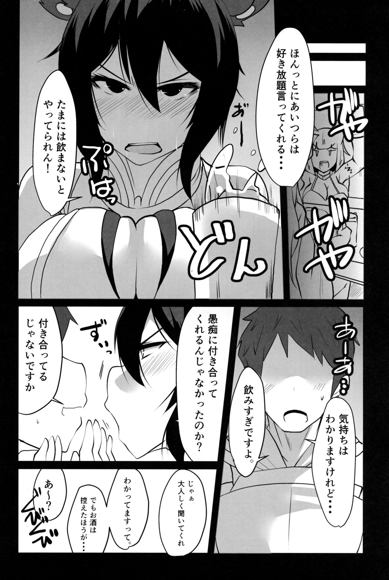 2X-sai Oshi ni Yowai Joshi Oni Kyoukan no Ilsa-san page 3 full